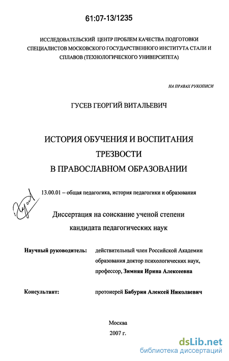 Общественная организация трезвости и здоровья подвела итоги за прошлый год