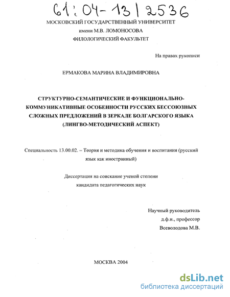 Сложное бессоюзное предложение | Учебник Грамоты | planeta-sirius-kovrov.ru – портал о русском языке