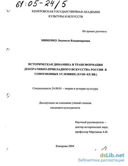 Декоративно-прикладное искусство. Художественные промыслы. Дизайн