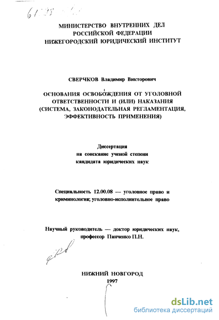 Уголовный Кодекс Кыргызской Республики (в редакции Закона КР № 62 от г.)