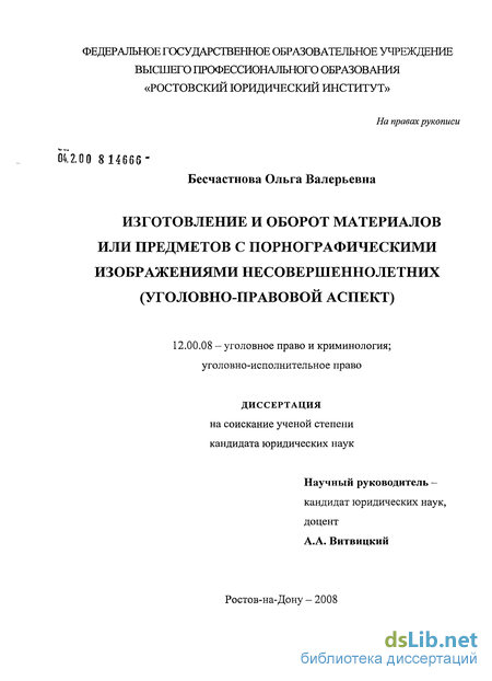 Статья Уголовного кодекса РФ. Действующая редакция на год, комментарии и судебная практика