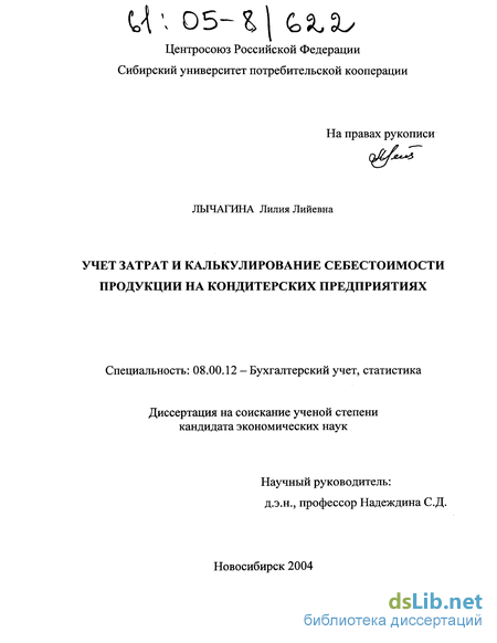 Учет продукции в натуральном выражении.