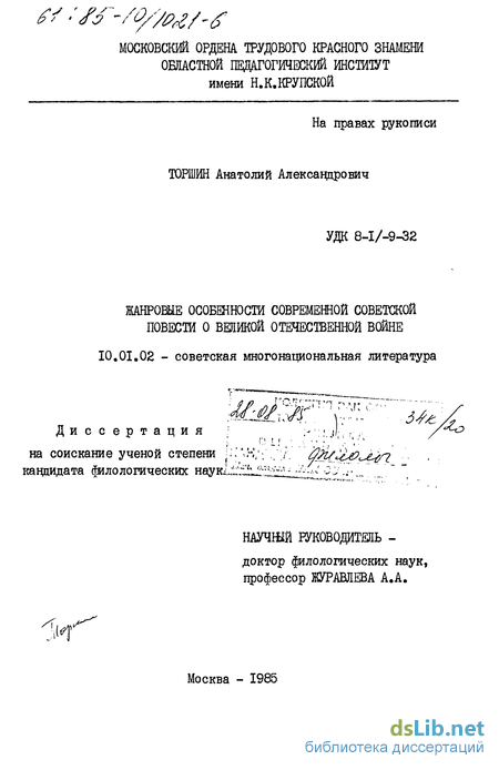 Неизвестные факты из рассекреченных документов по истории Великой Отечественной войны