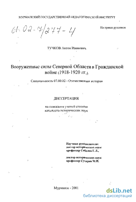 Вестник РАН, 2020, T. 90, № 9, стр. 835-844