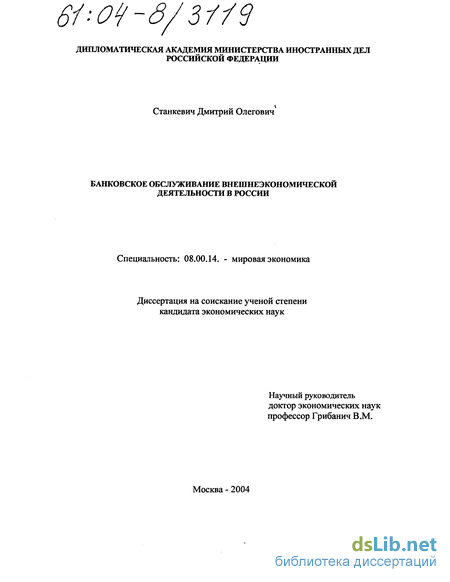 Внешнеэкономическая деятельность в условиях войны