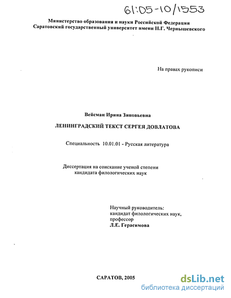 Союз и Довлатов | Литературный журнал «Сибирские огни»