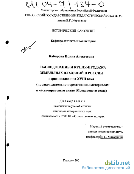 РУССКОЕ ГОСУДАРСТВО • Большая российская энциклопедия - электронная версия