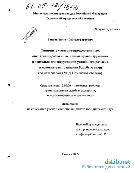 Обложка на удостоверение и автодокументы Уголовный розыск