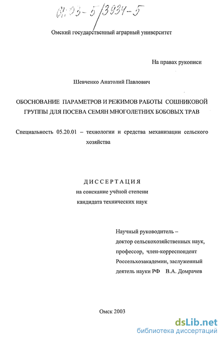 Читать онлайн «Техника и технологии фермерского хозяйства», Ольга Ерохина – Литрес, страница 2