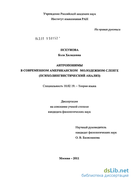 Как сказать на Английский (американский вариант)? 