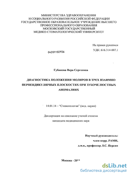 Выпрямление полового члена в Минске, цена коррекции искривления пениса - «Доктор ПРОФИ»