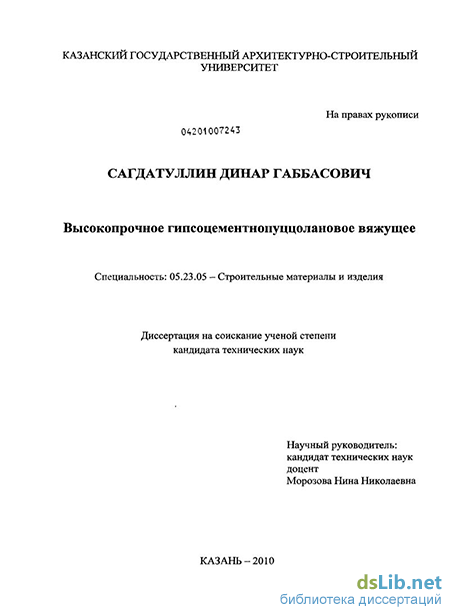 Органические вяжущие вещества, физико-химические основы их производства и применения