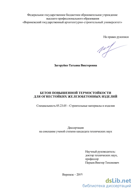 Смеси огнеупорные алюмосиликатные бетонные: купить от производителя