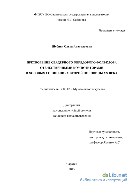 Методическая разработка «Сборник сценариев фольклорно-обрядовых праздников»