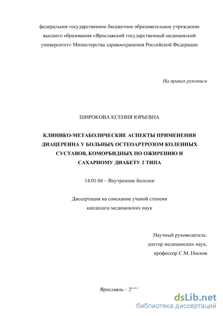 Метаболические заболевания костей и суставов. Часть 2