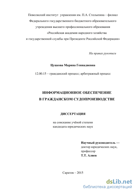 Отчет по практике: Гражданское судопроизводство