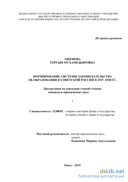 Реферат: Правопонимание советского времени