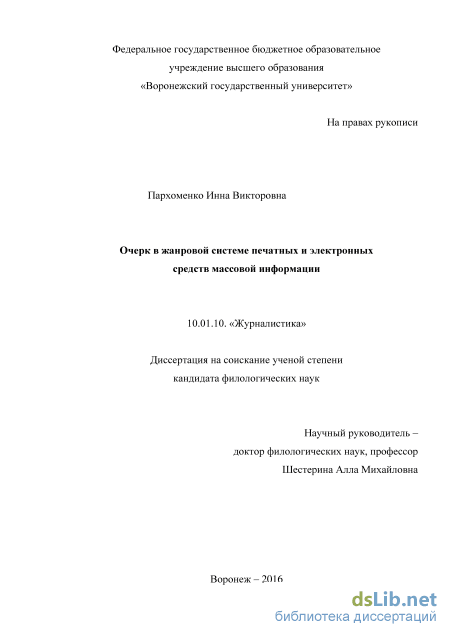 Вассерман счел уголовное дело признанием заслуг