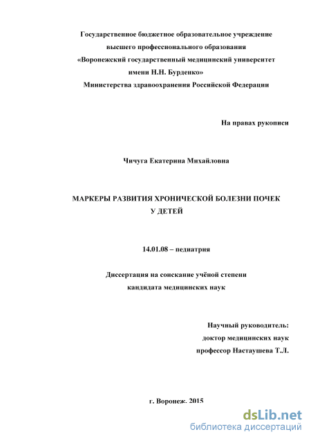 Питание при хронической болезни почек | shkol26.ru