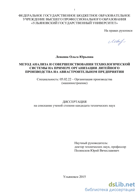 Заготовительное производство в машиностроении