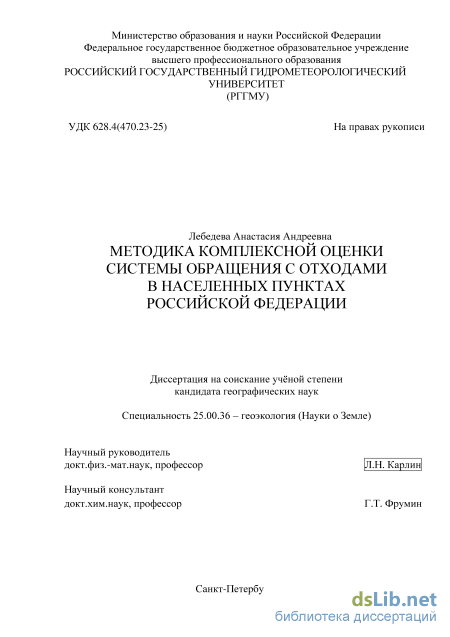 Порядок обращения с отходами производства и потребления в К