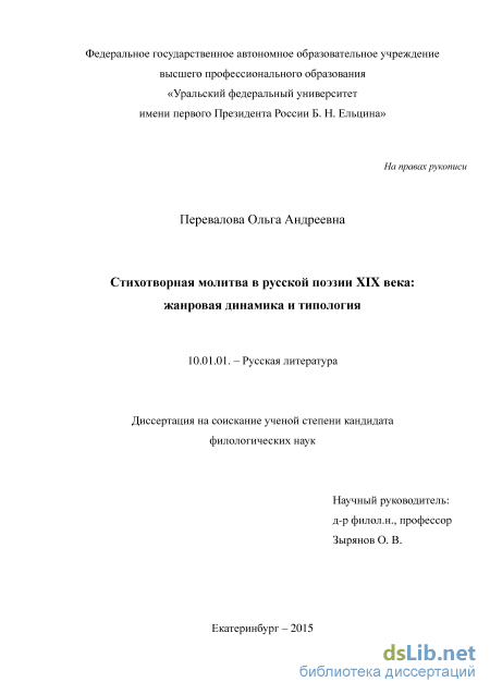 Анализ стихотворения М. Ю. Лермонтова «Молитва» () | Литерагуру