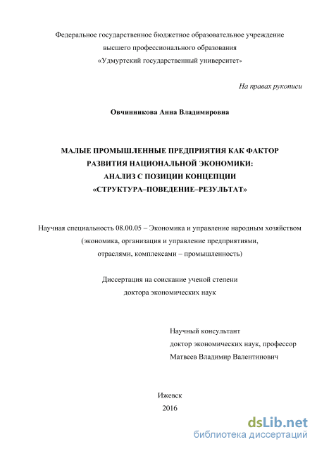 Научная работа: Эконометрическая модель национальной экономики Турции