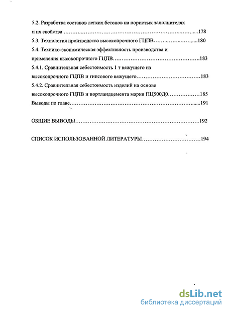 52) Гипсовые вяжущие. Получение, свойства, применение.