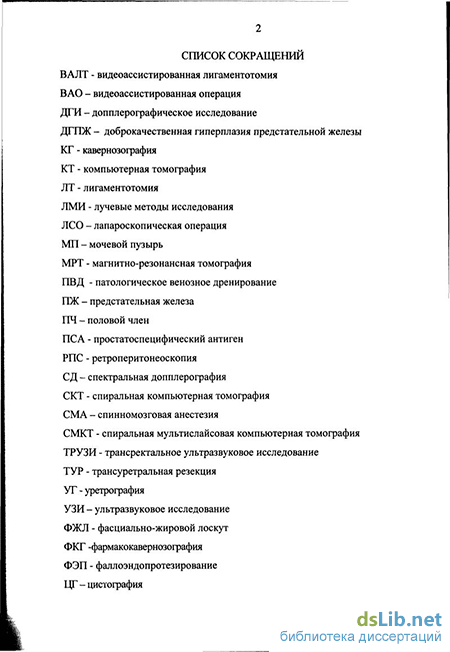 Кольпоскопия: онкоскрининг шейки матки