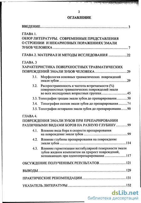 MB2 в верхних молярах - как определить его наличие в зубе