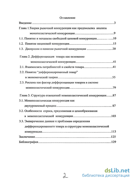 Методика поиска рыночных ниш наукоемких товаров. Раздел 