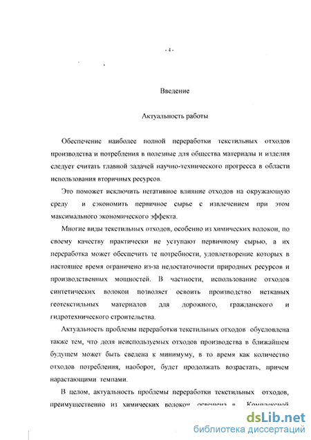 Как начать бизнес по переработке текстильных отходов?