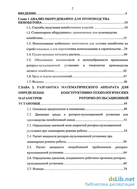 Установка для производства пенобетона Санни-025