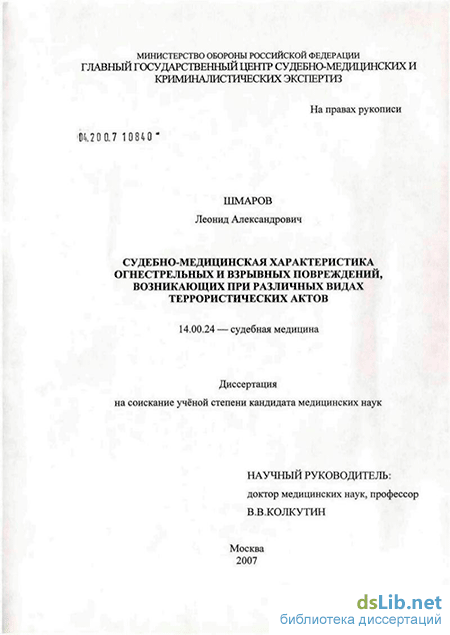 Тест НМО с ответами по теме «Огнестрельные повреждения в судебно-медицинском отношении»