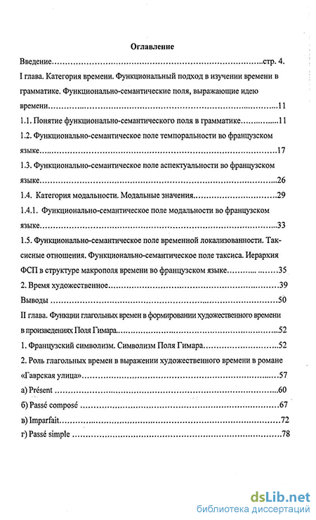 Каковы основные выражения о любви на французском языке?