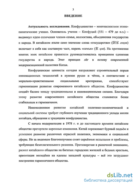 КИТАЙСКИЕ, ВЬЕТНАМСКИЕ, МОНГОЛЬСКИЕ ОБРАЗОВАТЕЛЬНЫЕ МИГРАНТЫ В АКАДЕМИЧЕСКОЙ СРЕДЕ