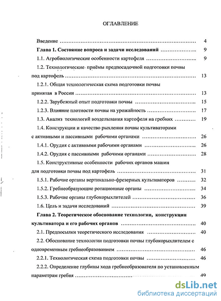 Выбор навесного оборудования