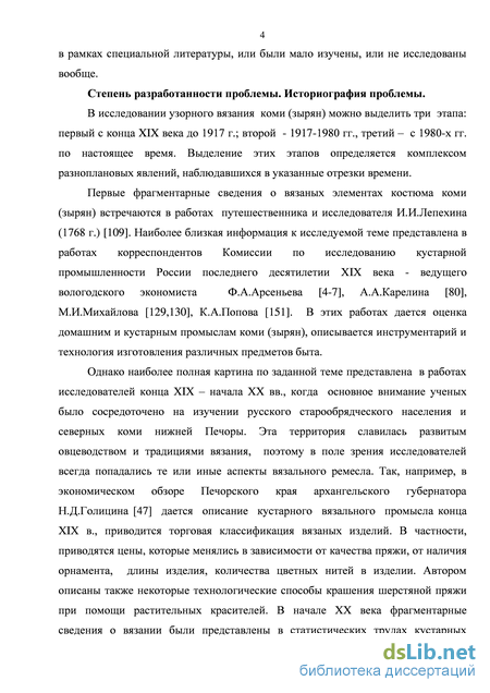 Узорное вязание (ленивый жаккард)- простота в исполнении и большие возможности для творчества!