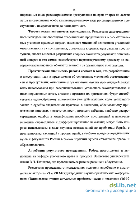 Одесский районный суд Омской области