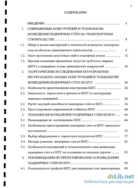 Шпунтовые ограждения - Буровая компания «Дельта»