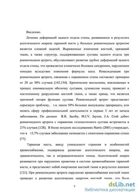 Асептический некроз. Причины, симптомы, диагностика и лечение | Немецкий Медицинский Центр