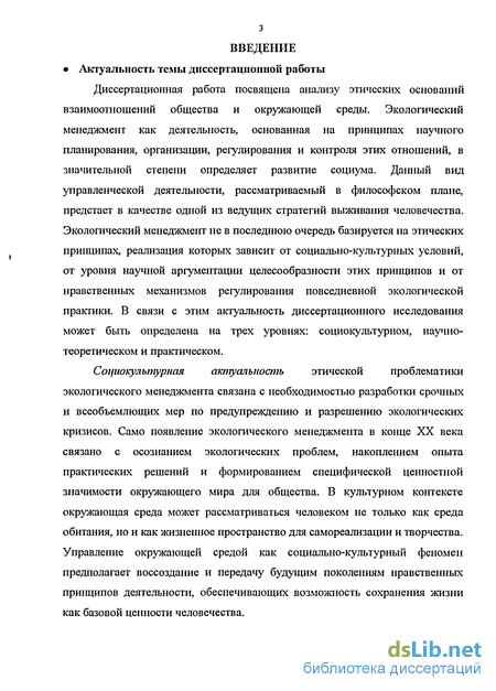 Список профессий, связанных с природой.