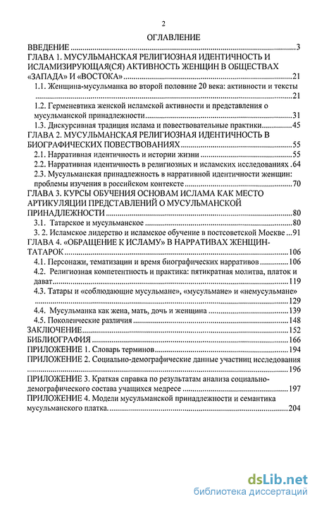 Молельные комнаты для мусульман вряд ли появятся в метро. Главная проблема — безопасность