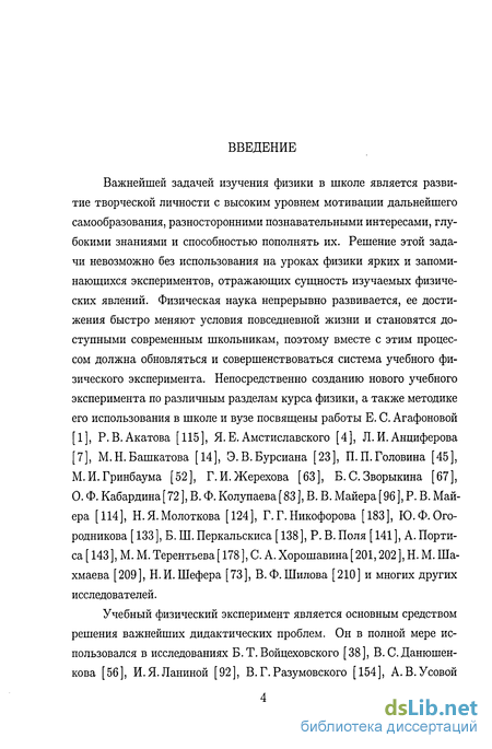 Учебный проект Обманчивые сосуды — ТолВИКИ