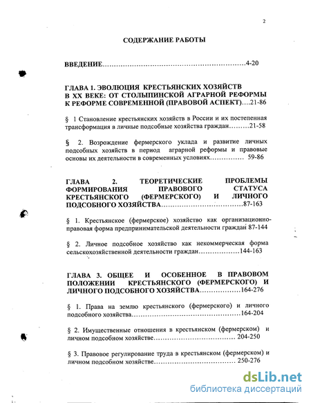 Представители ОНФ в РТ внесли предложения к законопроекту о личном подсобном хозяйстве