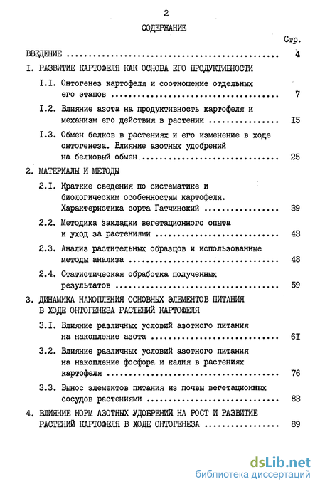 Механизм буферного действия.