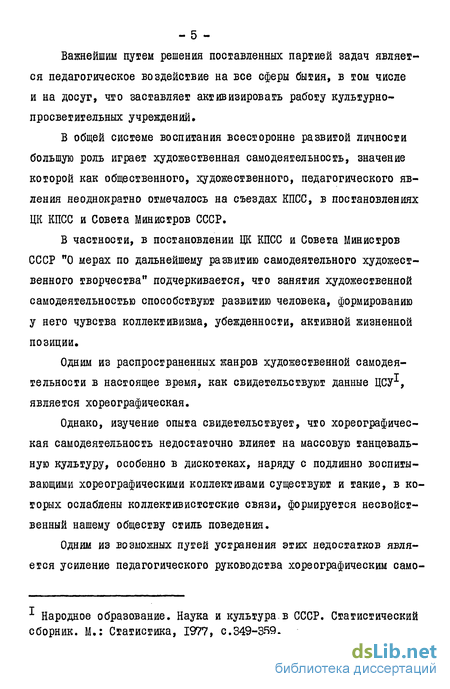 Статья: Паспортизация вида - важнейшая стадия введения его в культуру