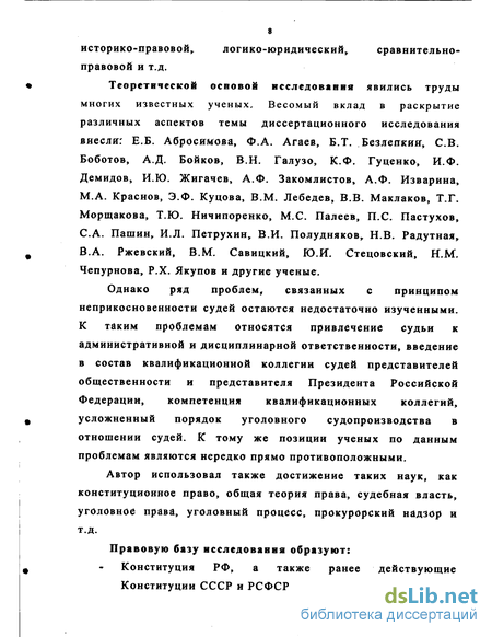 Статья 122 Конституции РФ (действующая редакция с комментариями)
