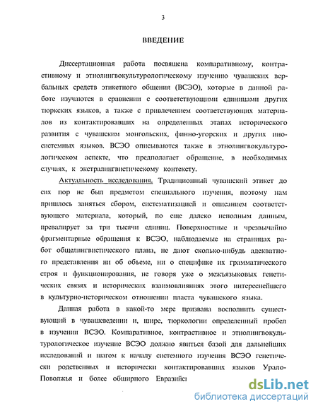 русский - чувашский словарь