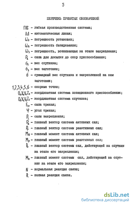 Установочно Зажимные Приспособления Для Обрабатывающих Центров и Станков с ЧПУ